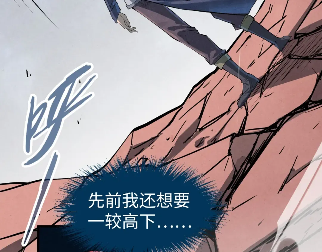第225话 挥手镇压 第95页