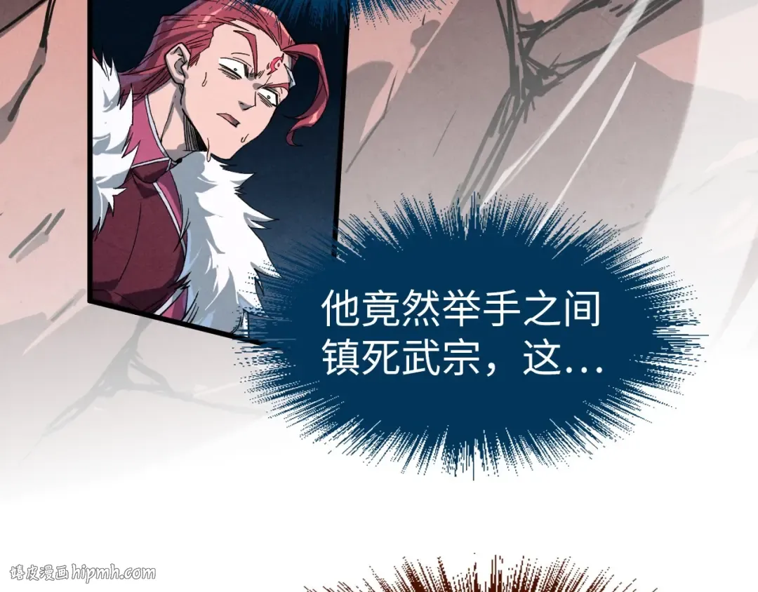 第225话 挥手镇压 第96页