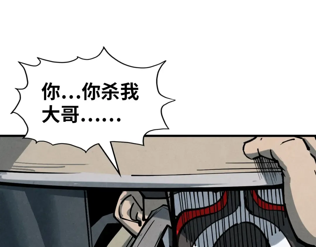第225话 挥手镇压 第100页