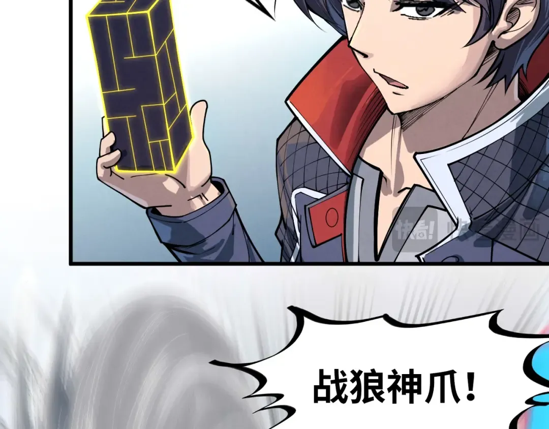 第225话 挥手镇压 第107页