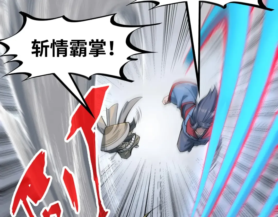 第225话 挥手镇压 第108页
