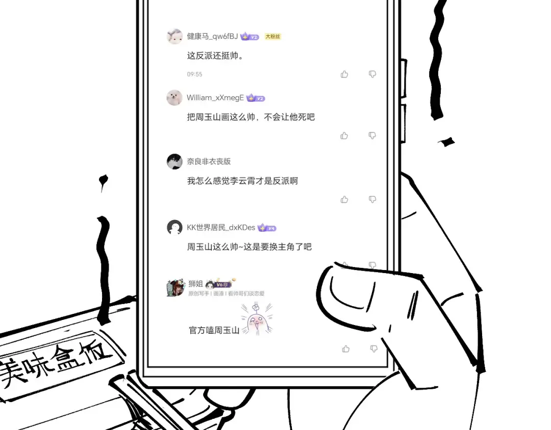 第225话 挥手镇压 第123页