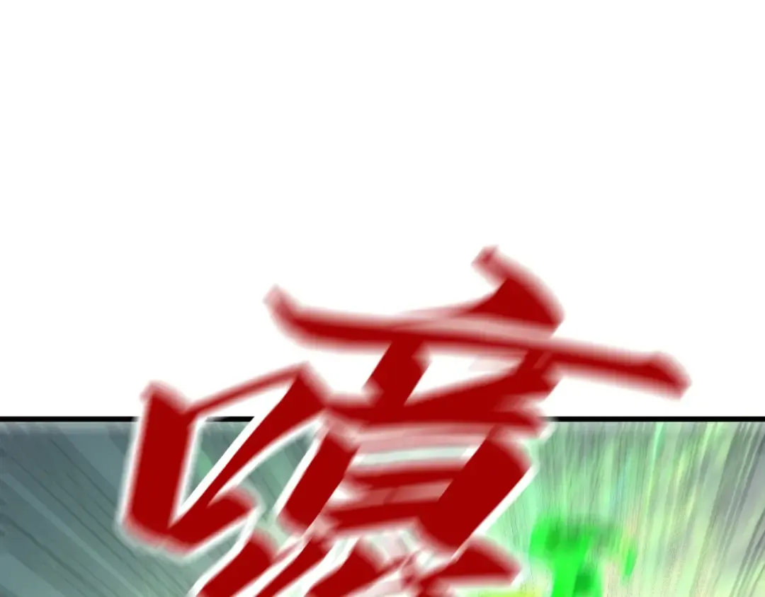 第226话 让冷星波来咬我啊！ 第5页