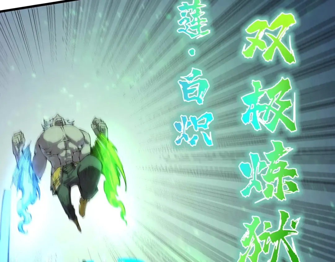 第226话 让冷星波来咬我啊！ 第10页