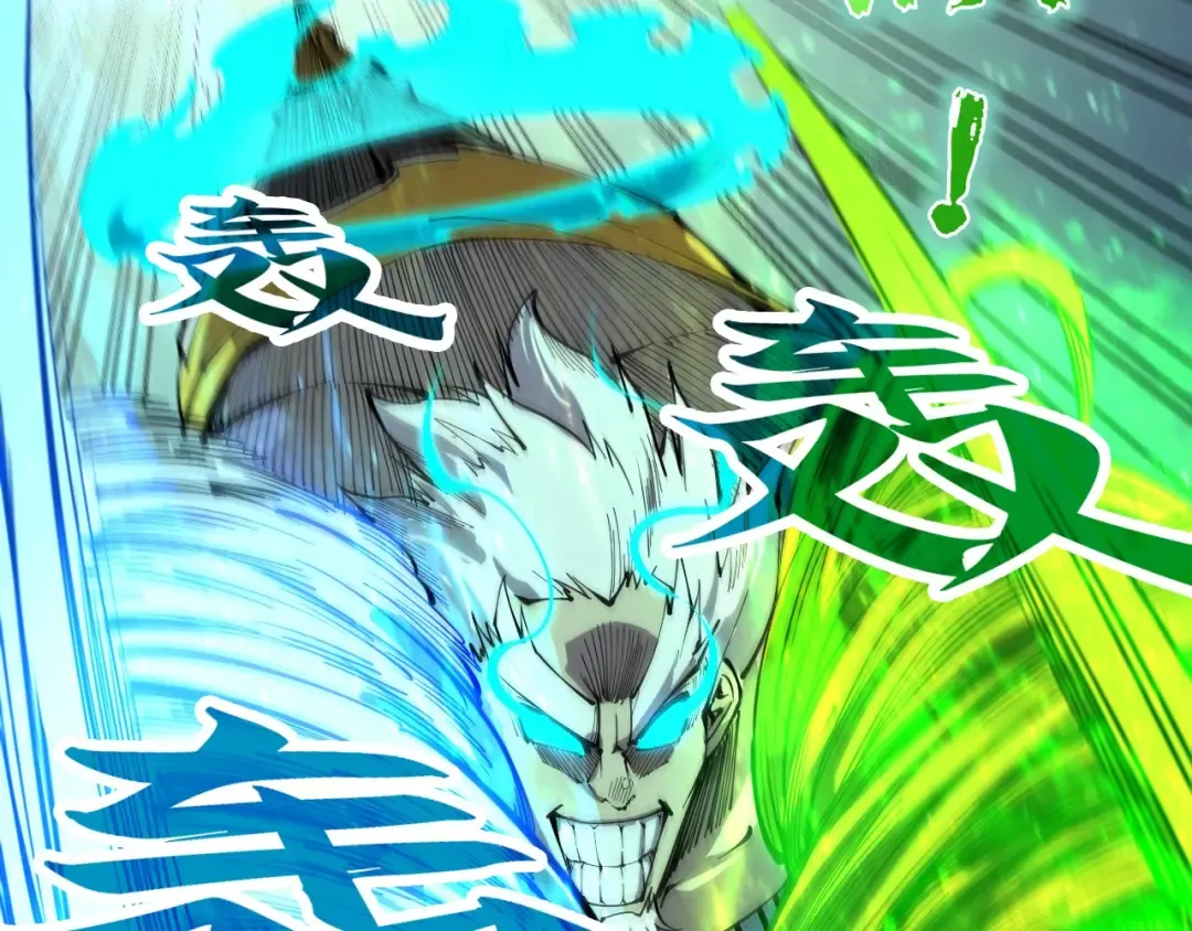 第226话 让冷星波来咬我啊！ 第11页