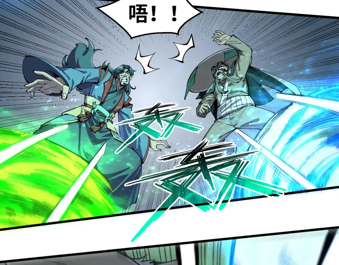 第226话 让冷星波来咬我啊！ 第13页
