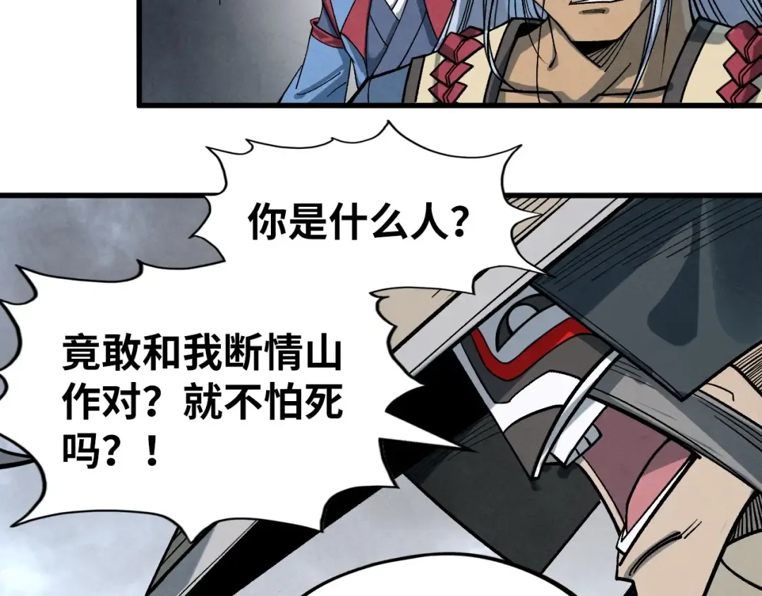 第226话 让冷星波来咬我啊！ 第19页