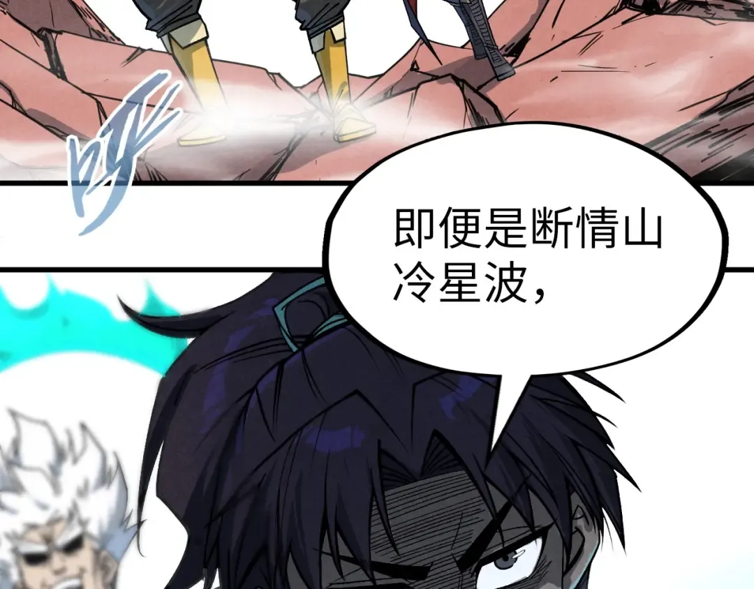 第226话 让冷星波来咬我啊！ 第21页