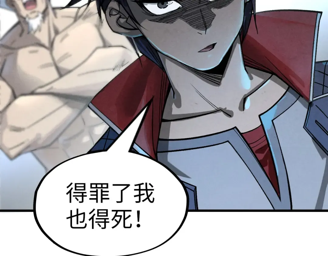 第226话 让冷星波来咬我啊！ 第22页