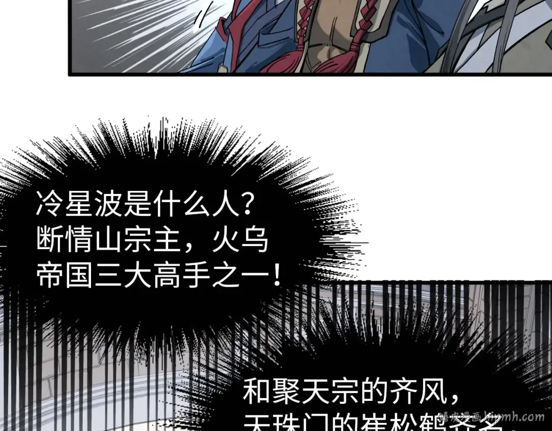 第226话 让冷星波来咬我啊！ 第24页
