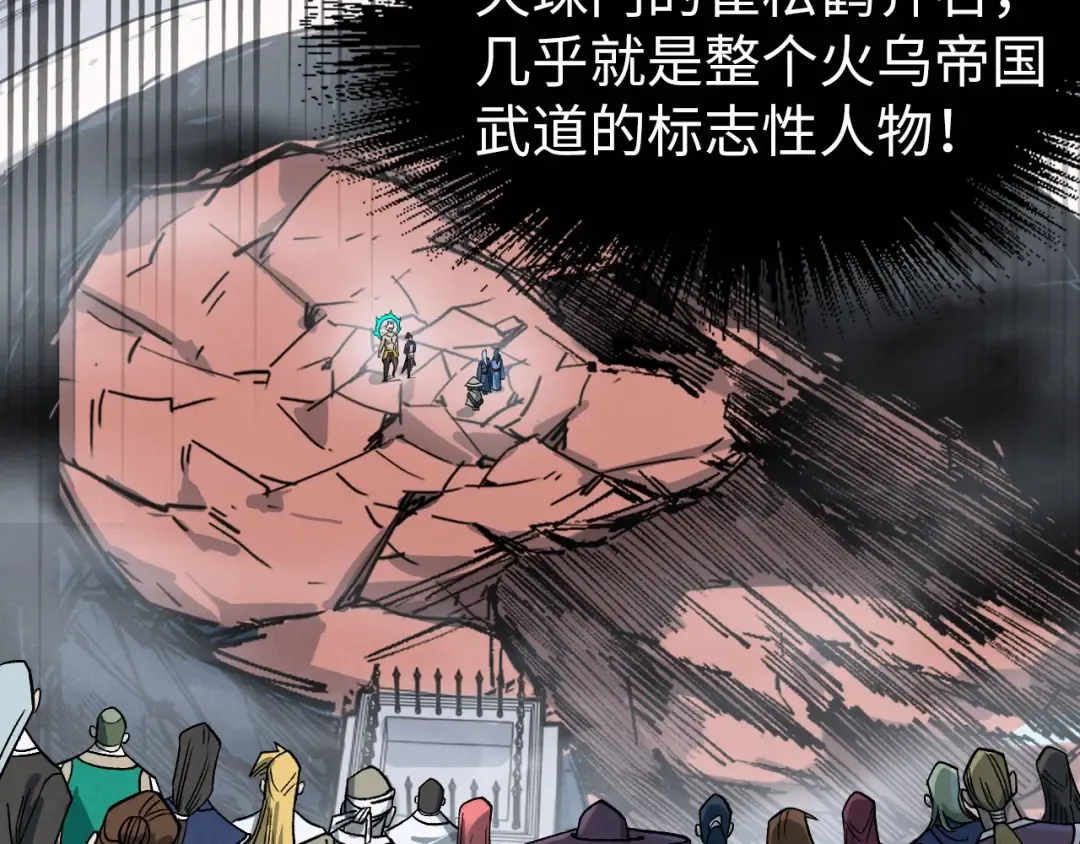 第226话 让冷星波来咬我啊！ 第25页
