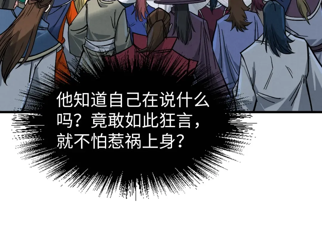 第226话 让冷星波来咬我啊！ 第26页
