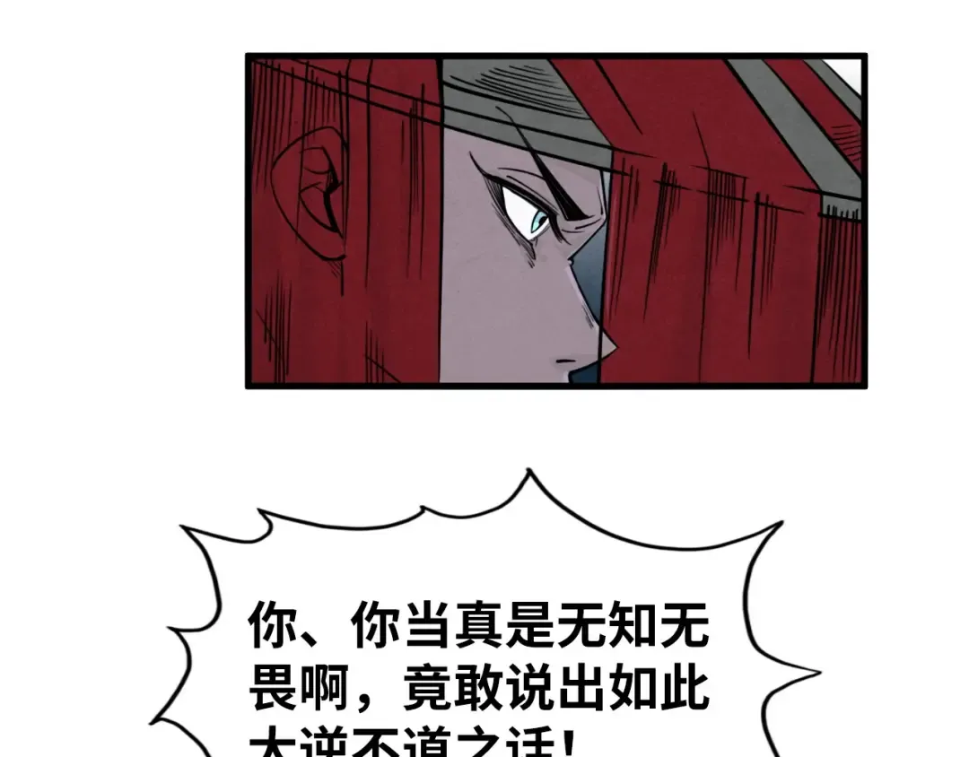 第226话 让冷星波来咬我啊！ 第29页