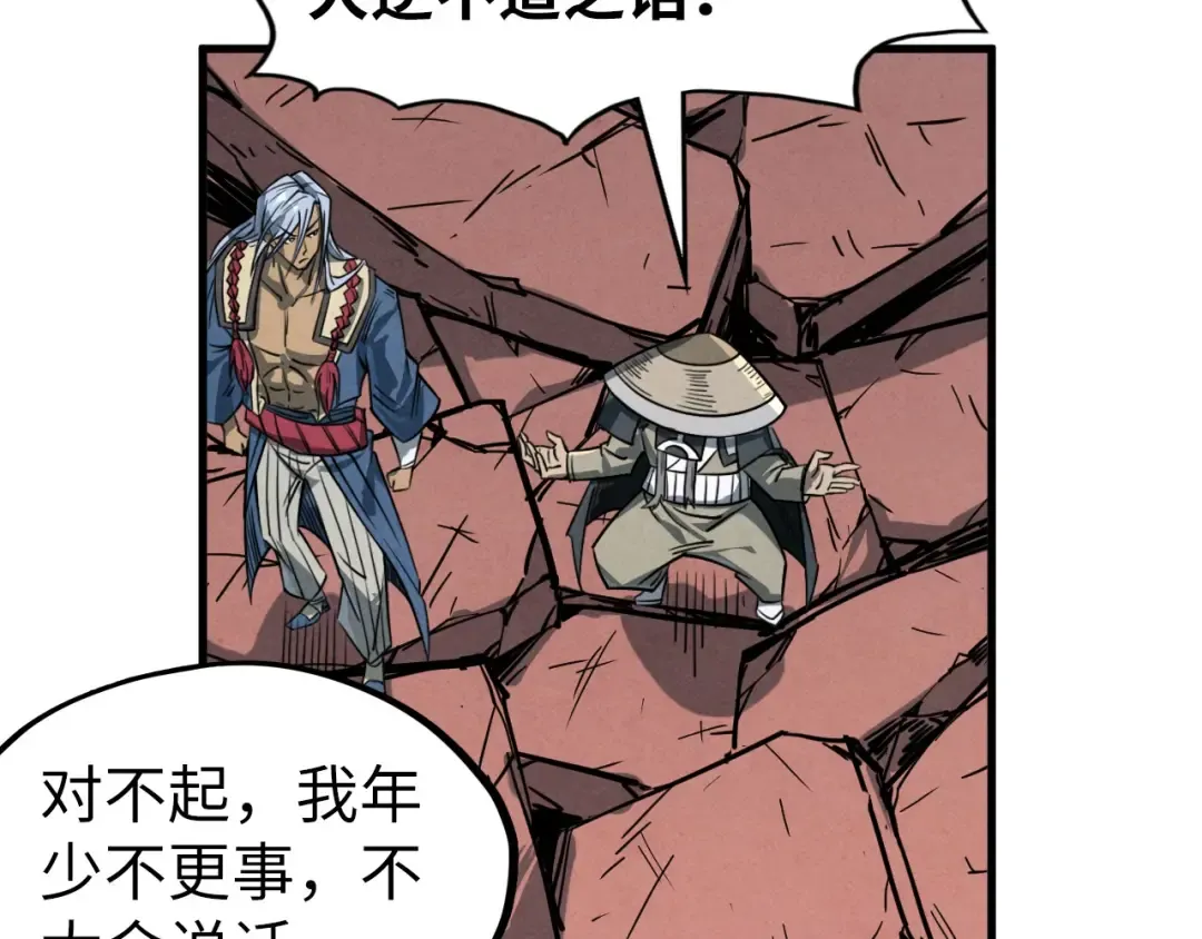第226话 让冷星波来咬我啊！ 第30页