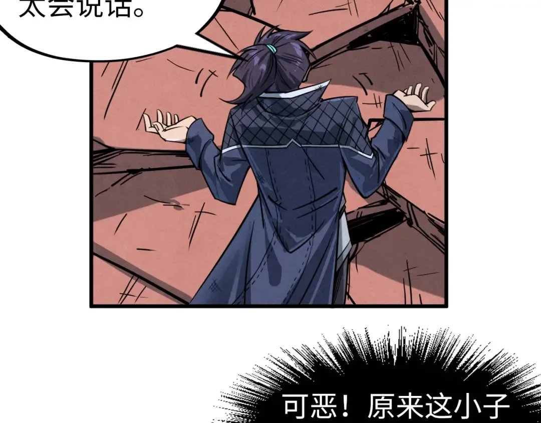 第226话 让冷星波来咬我啊！ 第31页