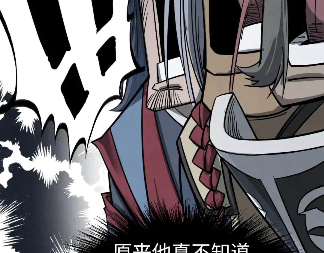 第226话 让冷星波来咬我啊！ 第37页