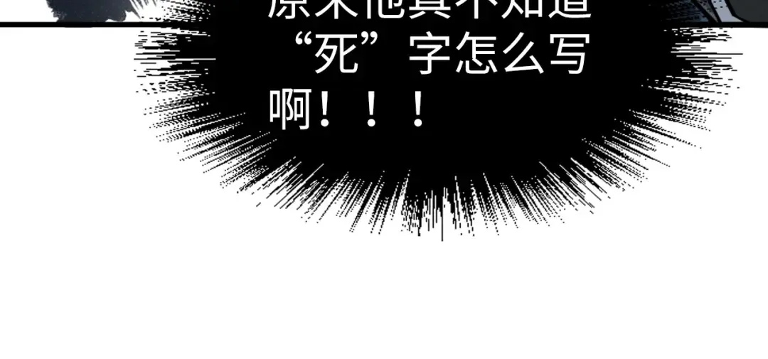 第226话 让冷星波来咬我啊！ 第38页