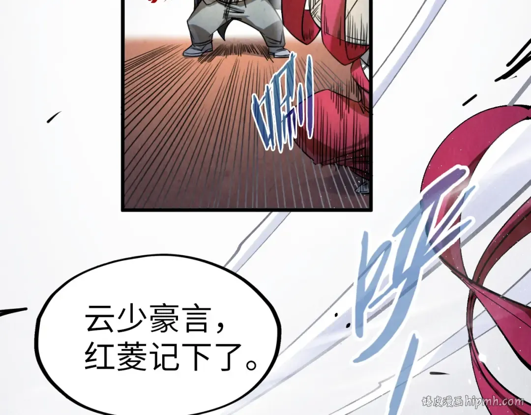 第226话 让冷星波来咬我啊！ 第40页