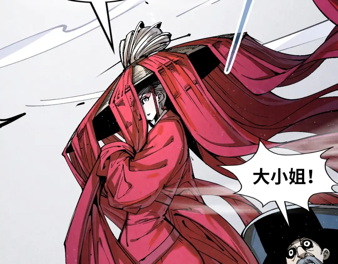 第226话 让冷星波来咬我啊！ 第41页