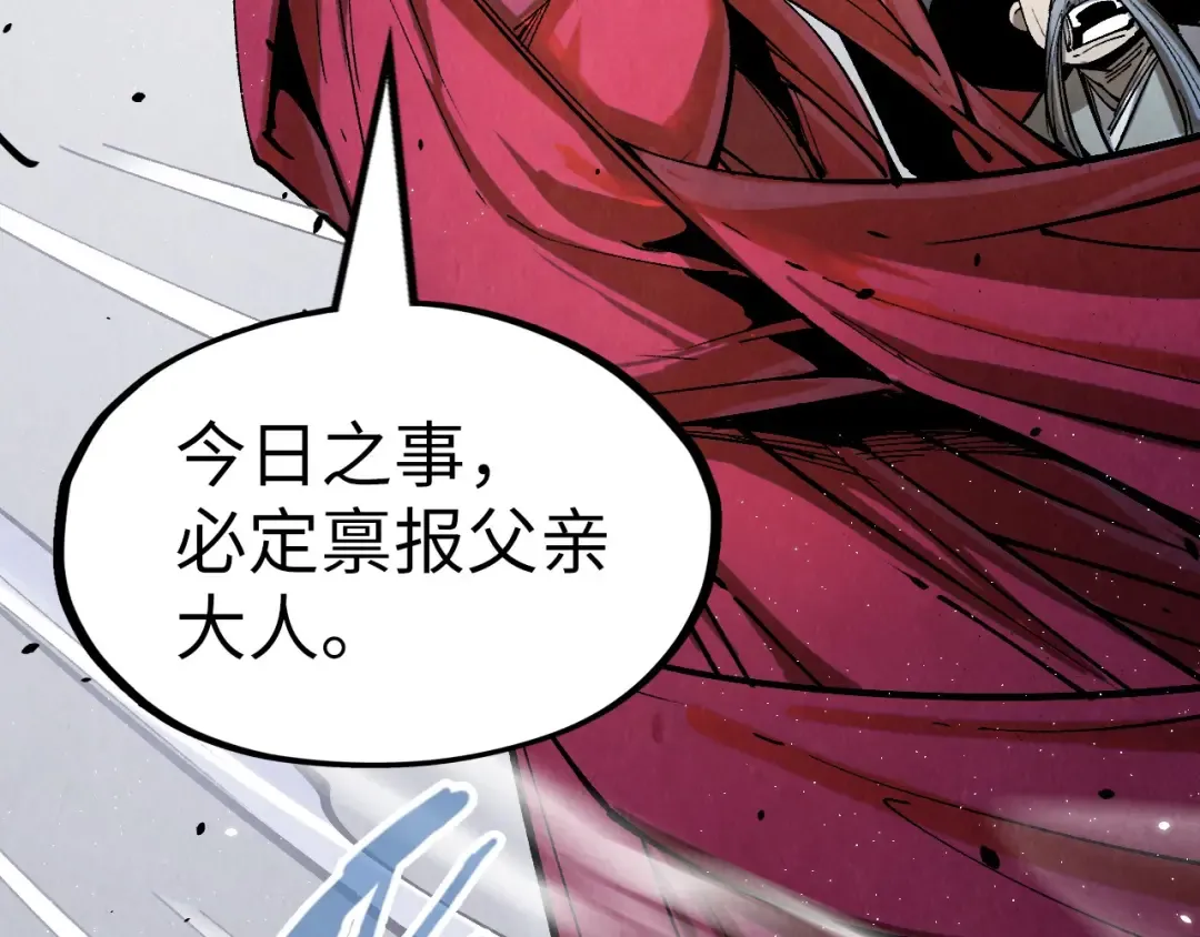 第226话 让冷星波来咬我啊！ 第42页