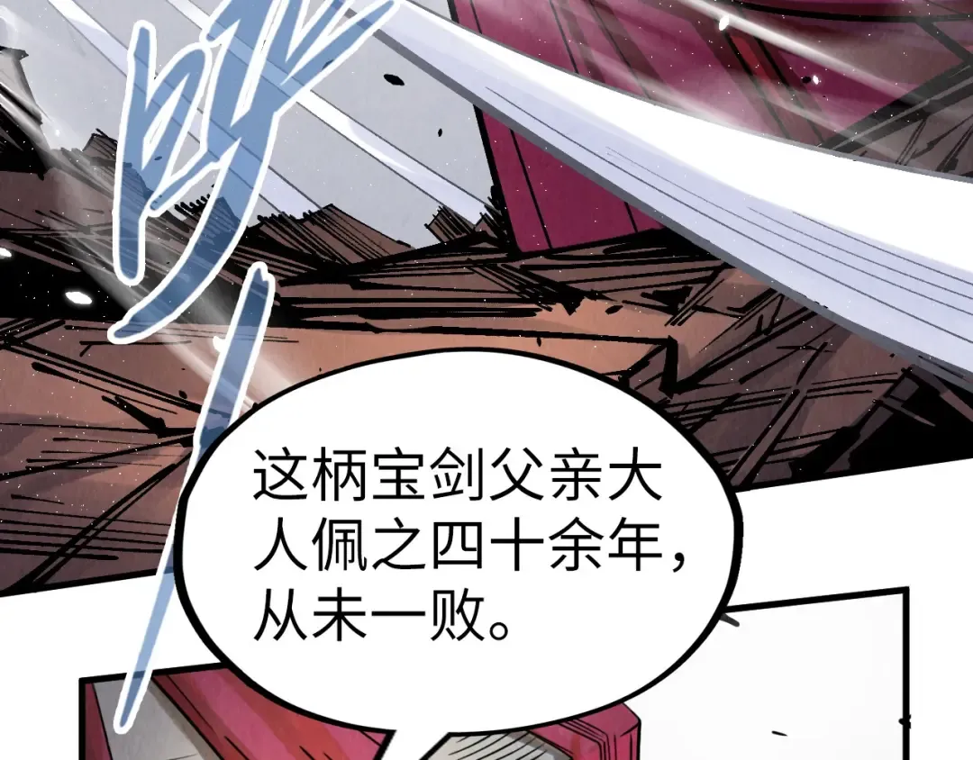 第226话 让冷星波来咬我啊！ 第43页