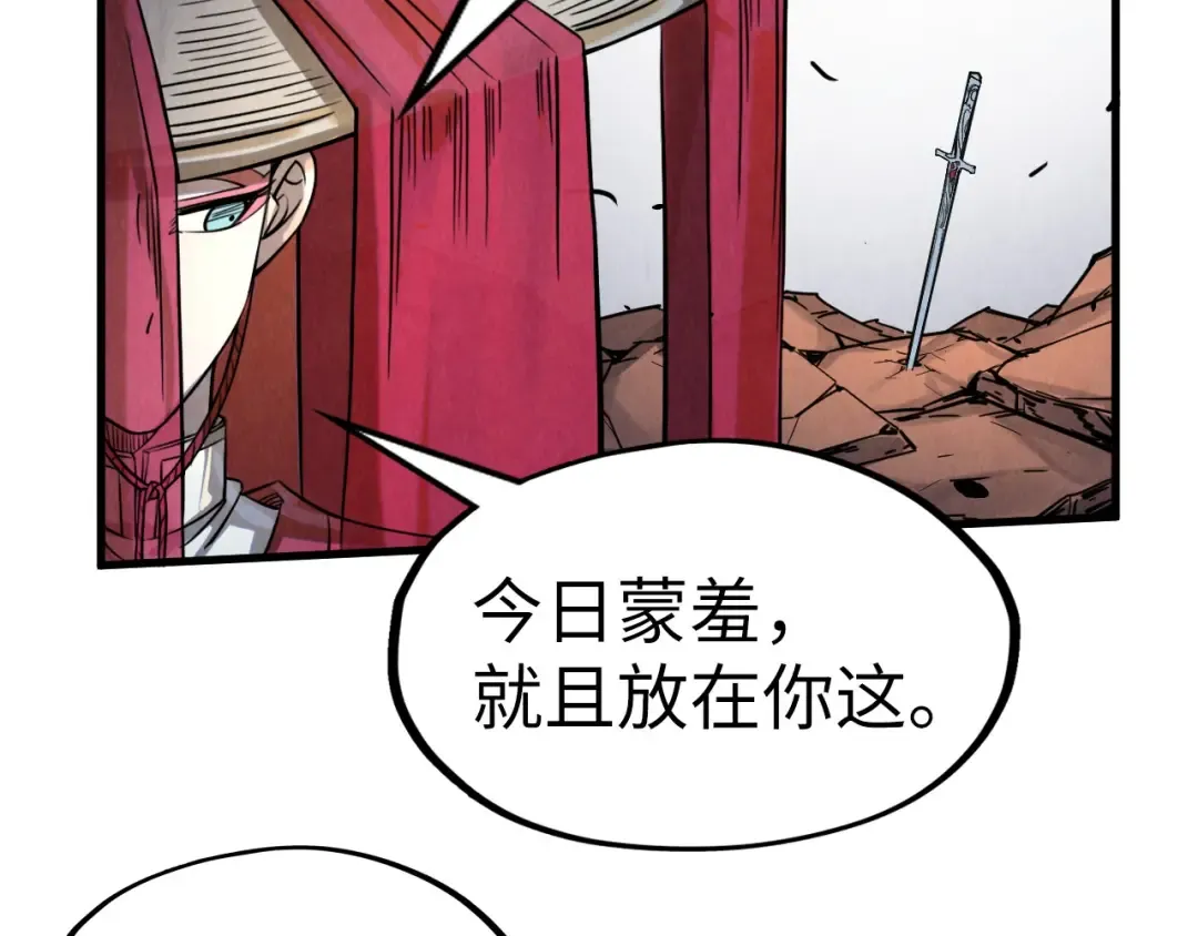 第226话 让冷星波来咬我啊！ 第44页