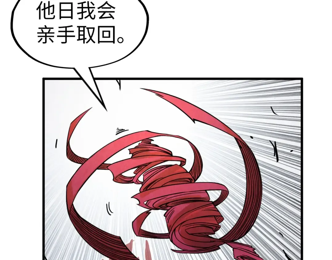 第226话 让冷星波来咬我啊！ 第45页
