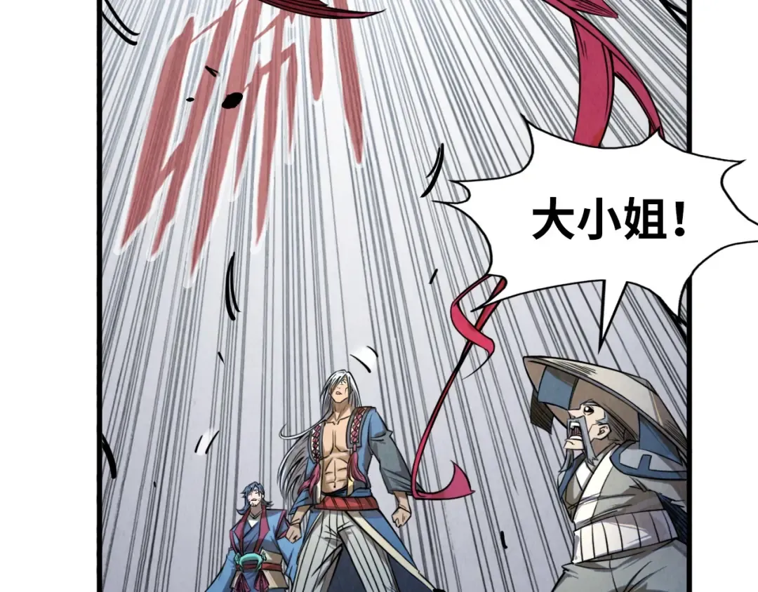 第226话 让冷星波来咬我啊！ 第46页