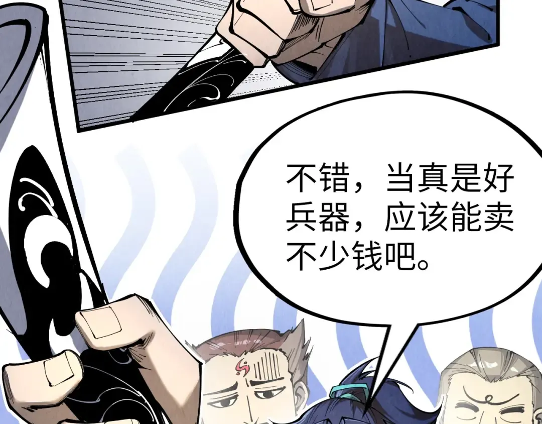 第226话 让冷星波来咬我啊！ 第51页