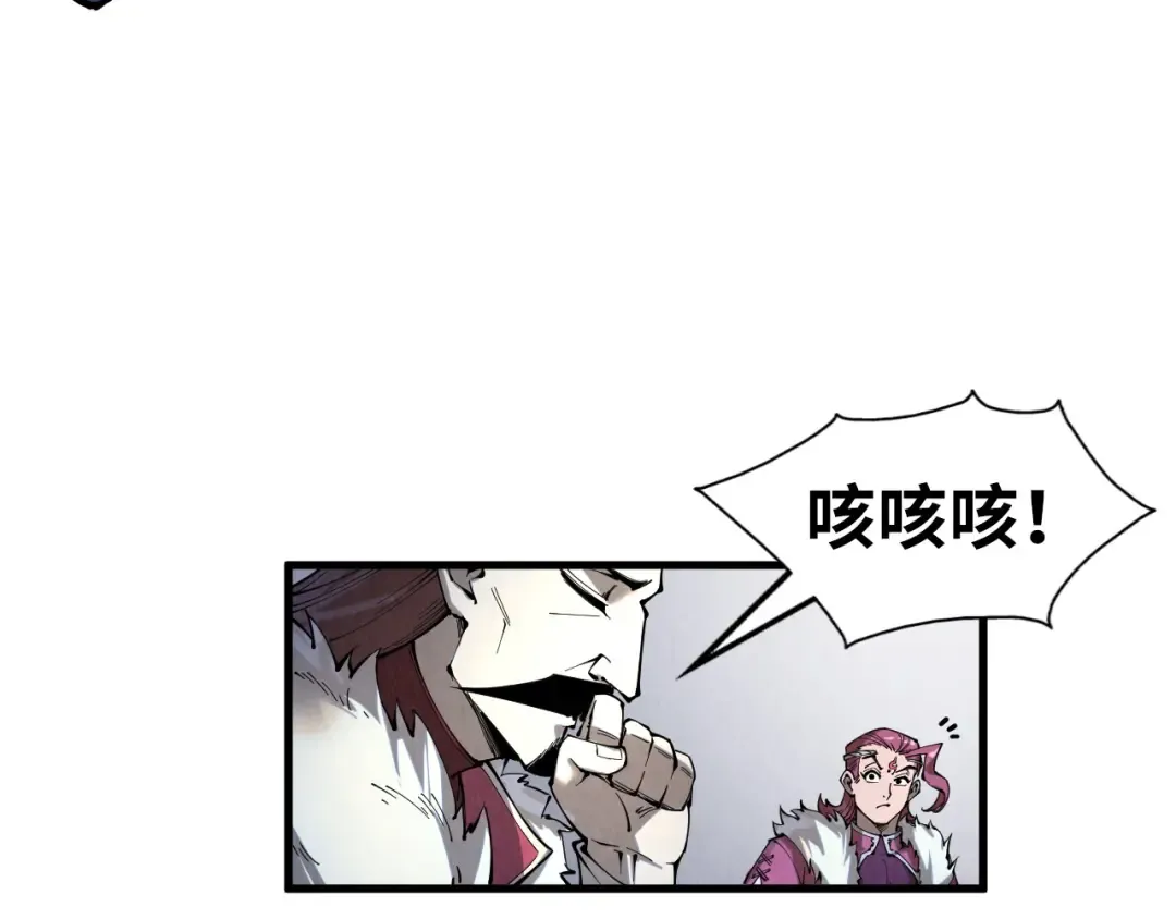 第226话 让冷星波来咬我啊！ 第54页