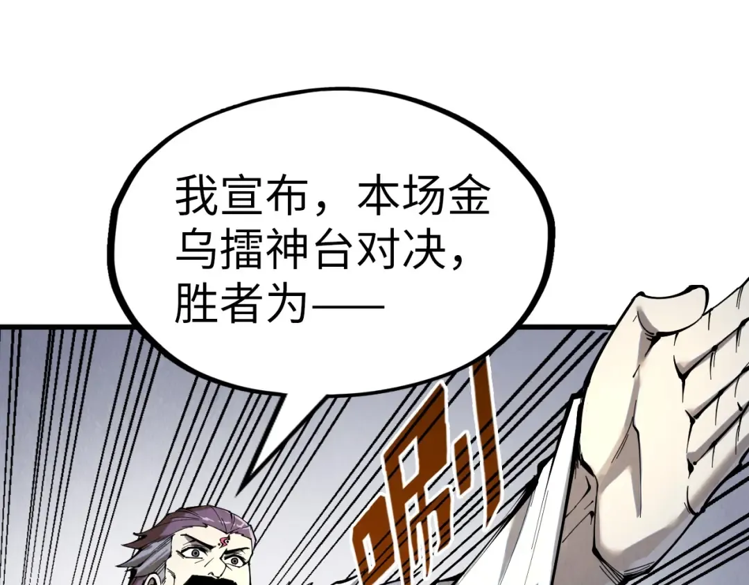 第226话 让冷星波来咬我啊！ 第55页