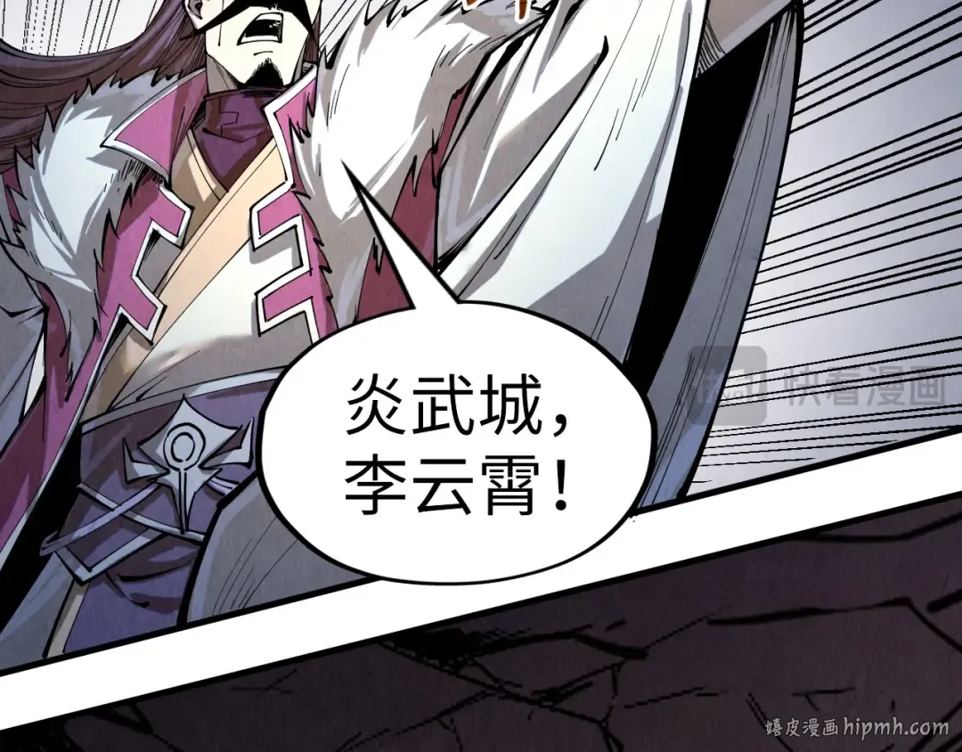 第226话 让冷星波来咬我啊！ 第56页