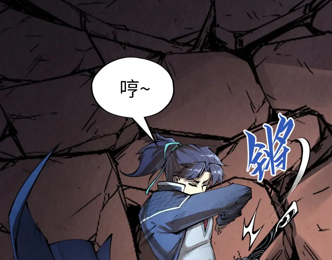 第226话 让冷星波来咬我啊！ 第57页
