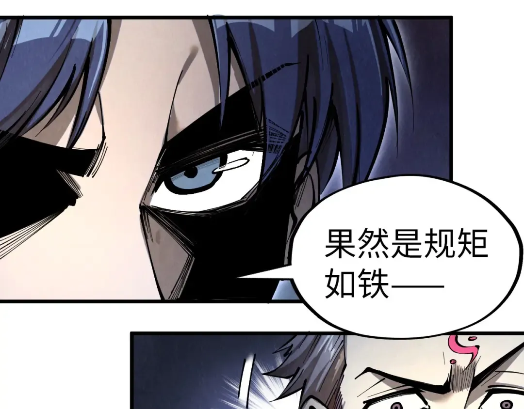第226话 让冷星波来咬我啊！ 第60页
