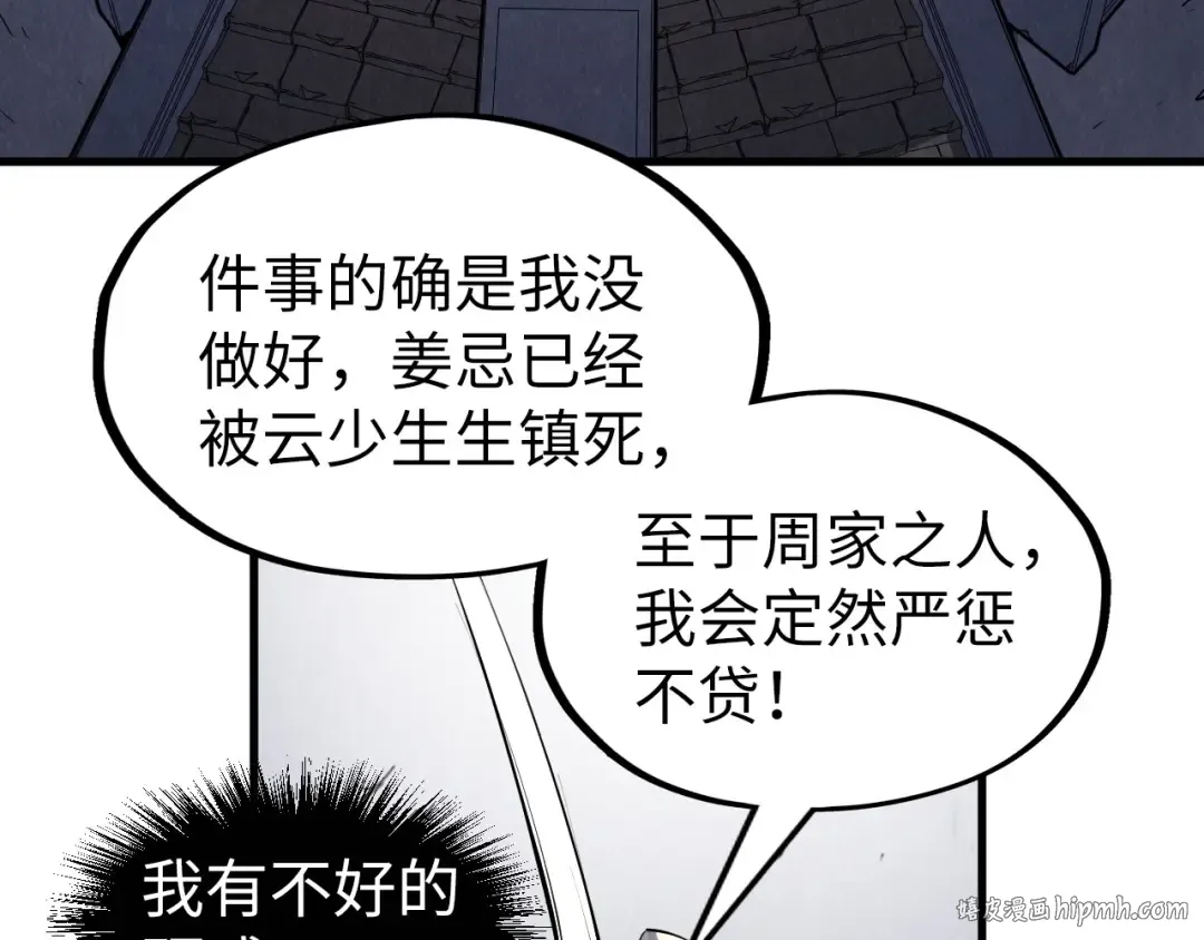 第226话 让冷星波来咬我啊！ 第64页