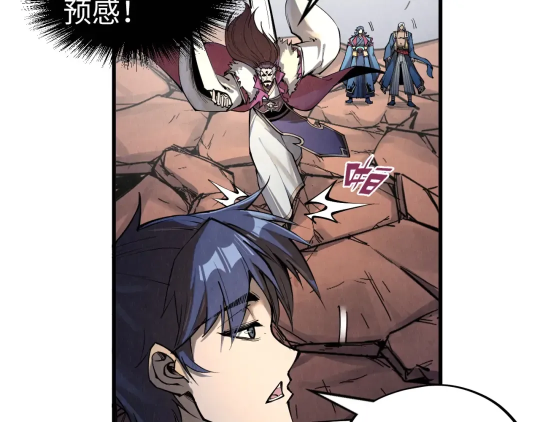 第226话 让冷星波来咬我啊！ 第65页