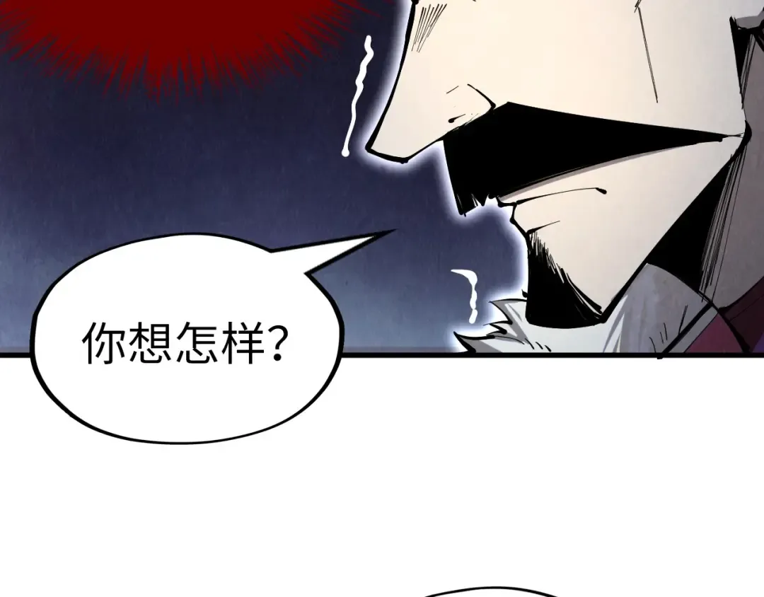 第226话 让冷星波来咬我啊！ 第67页