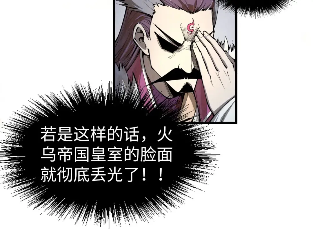 第226话 让冷星波来咬我啊！ 第70页