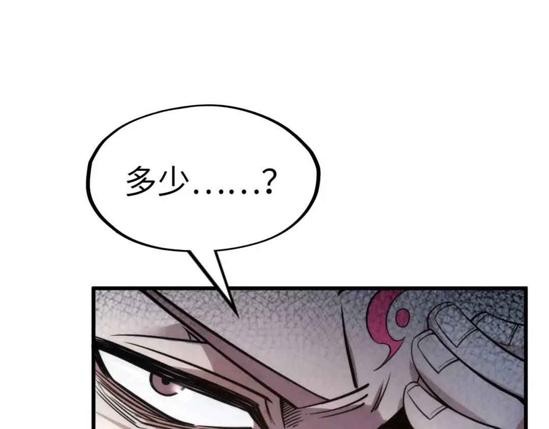 第226话 让冷星波来咬我啊！ 第71页