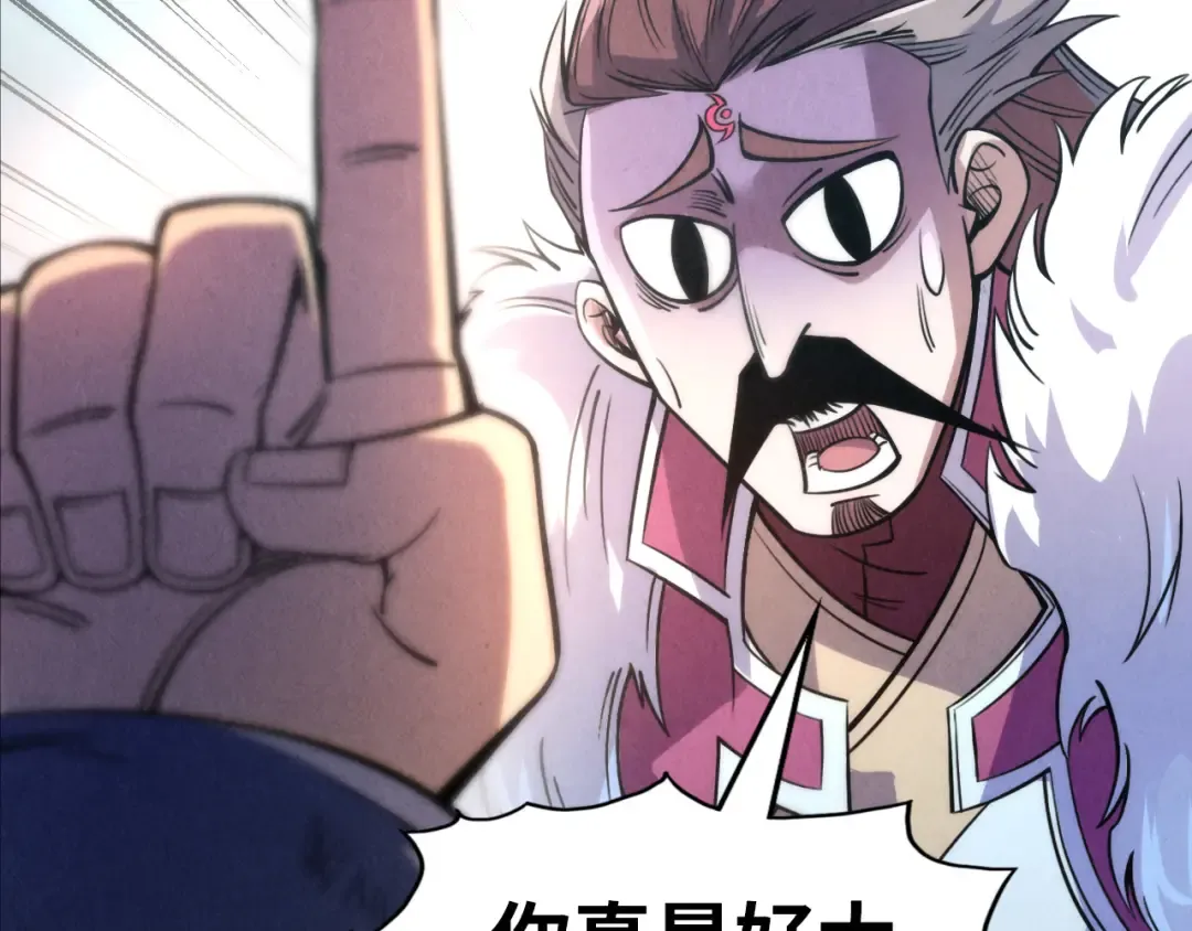 第226话 让冷星波来咬我啊！ 第73页