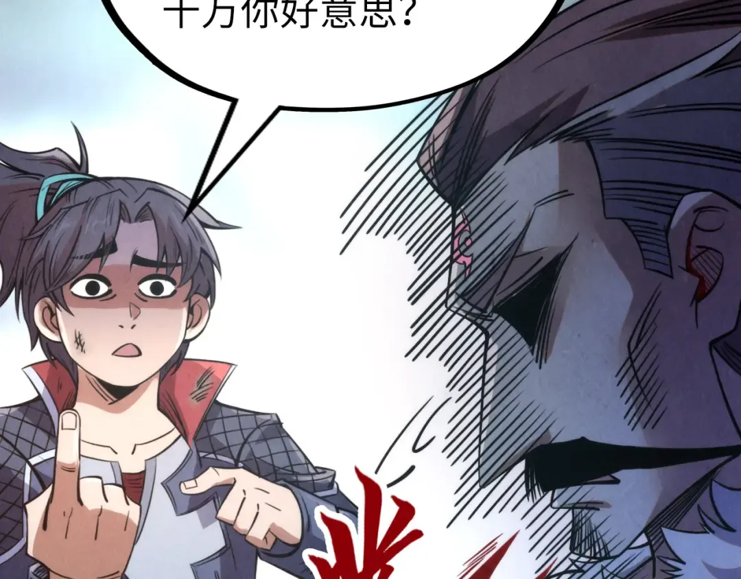 第226话 让冷星波来咬我啊！ 第75页