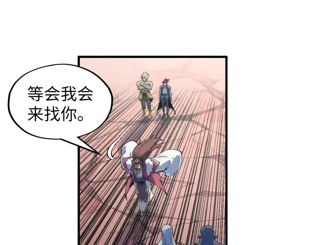 第226话 让冷星波来咬我啊！ 第84页