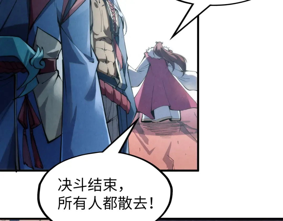 第226话 让冷星波来咬我啊！ 第87页