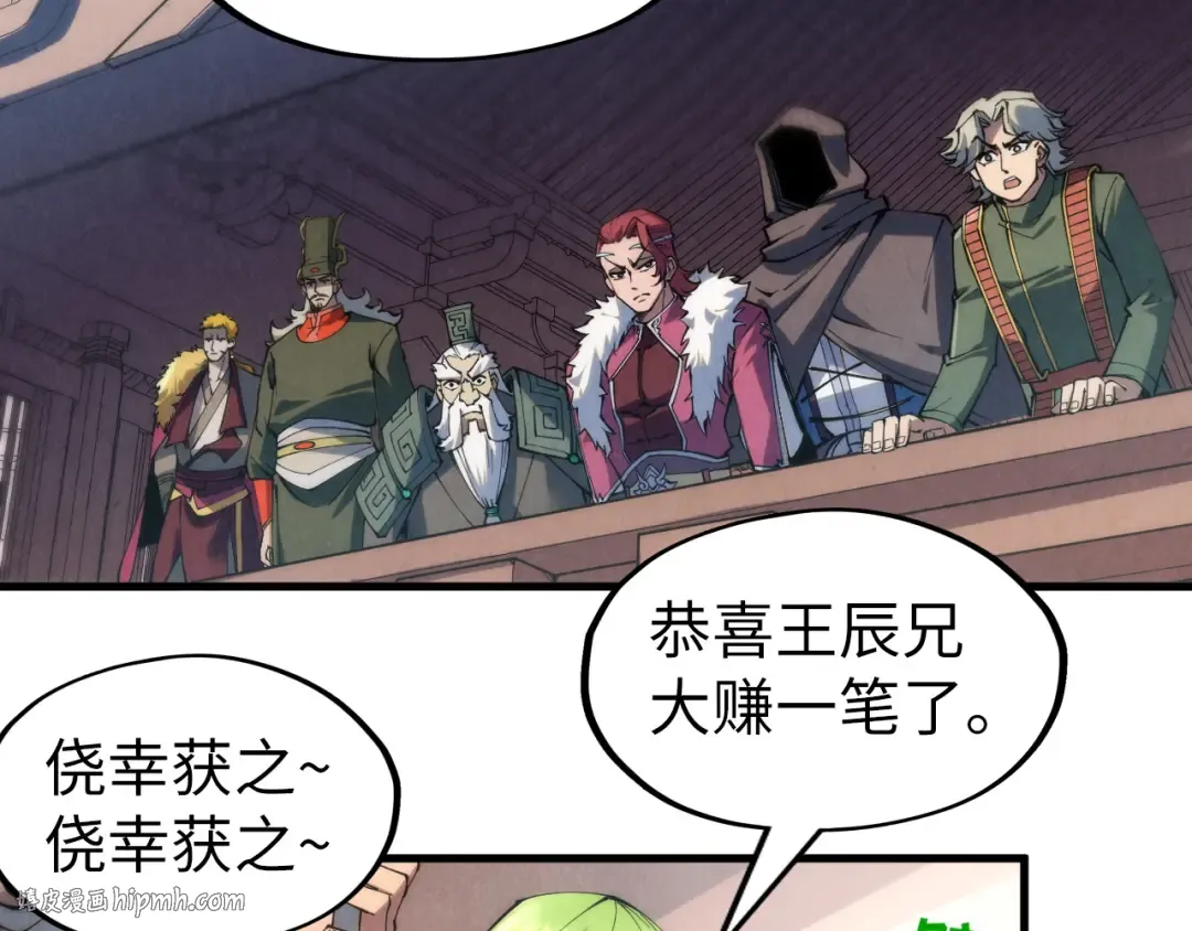 第226话 让冷星波来咬我啊！ 第88页