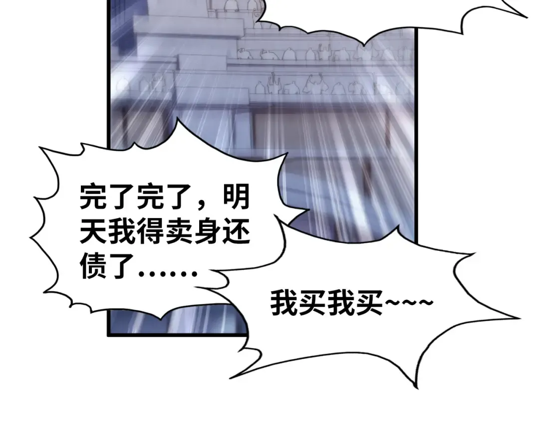 第226话 让冷星波来咬我啊！ 第92页
