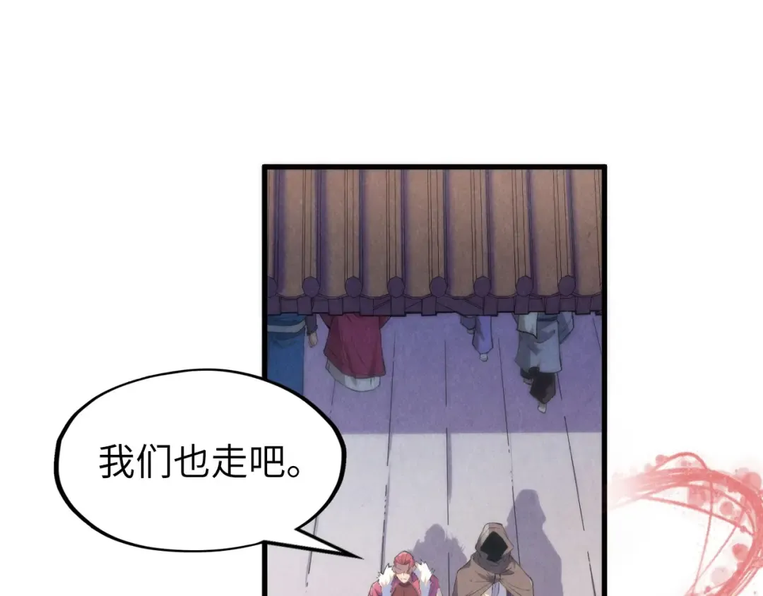 第226话 让冷星波来咬我啊！ 第94页