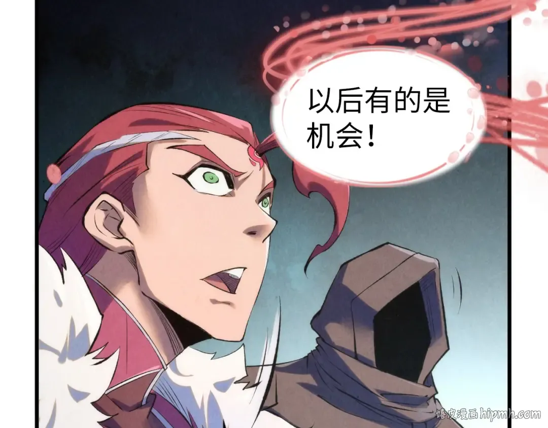 第226话 让冷星波来咬我啊！ 第96页