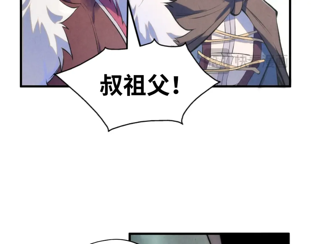 第226话 让冷星波来咬我啊！ 第97页