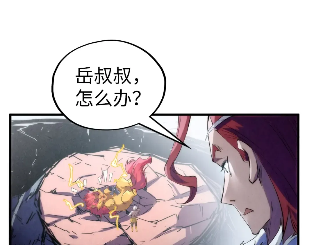 第226话 让冷星波来咬我啊！ 第99页