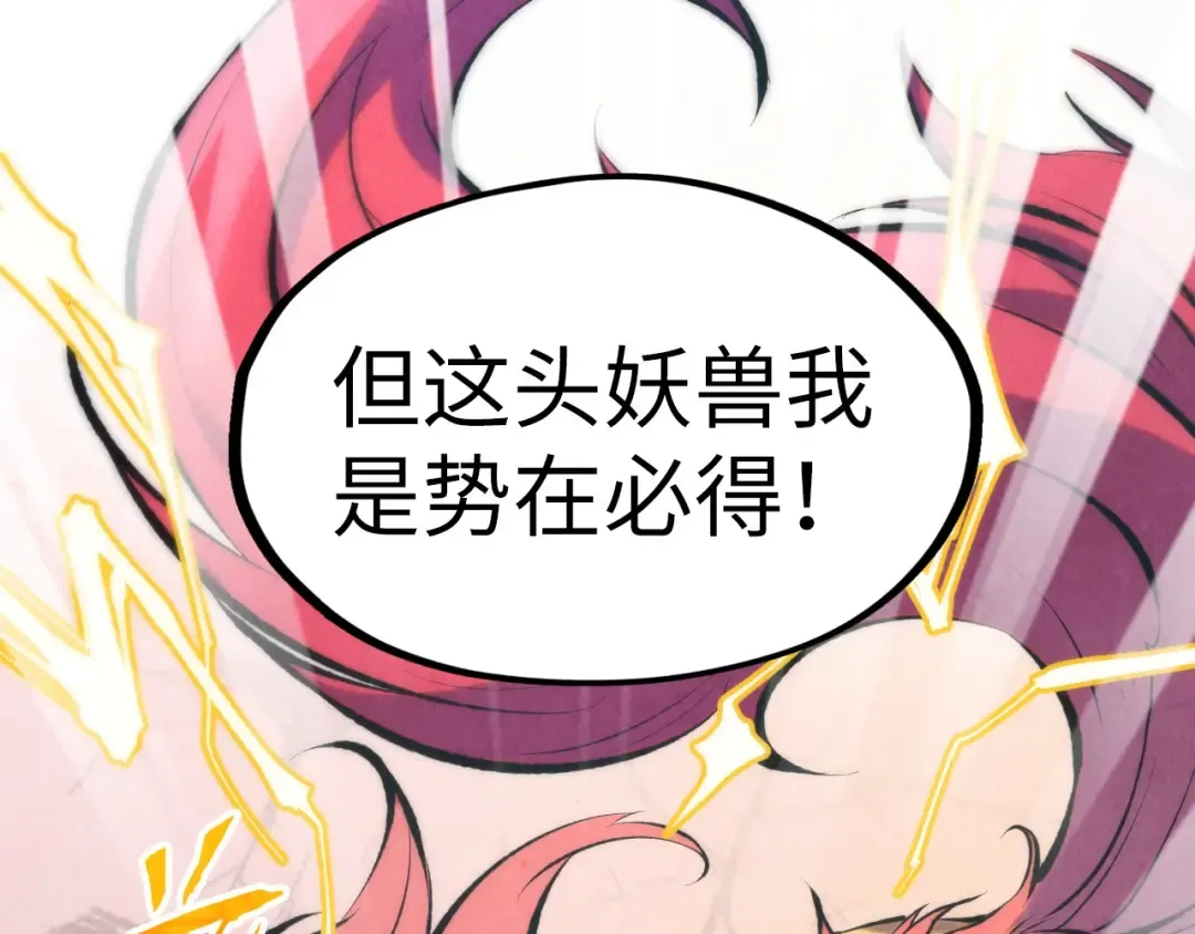 第226话 让冷星波来咬我啊！ 第102页